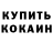 Кодеиновый сироп Lean Purple Drank Broke Nigga