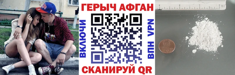 ГЕРОИН хмурый  Киржач 